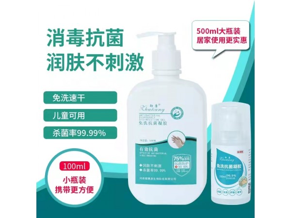 助康?免洗抗菌凝膠