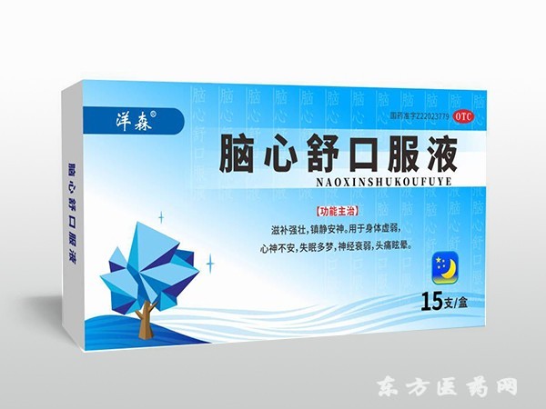 舒心口服液