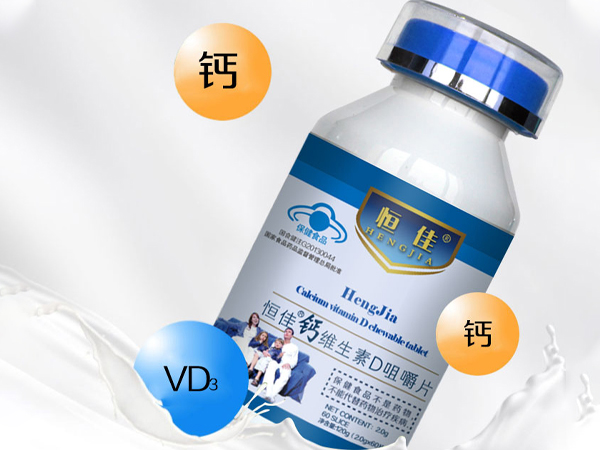 恒佳鈣維生素D咀嚼片