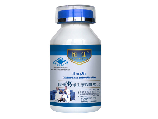 恒佳鈣維生素D咀嚼片