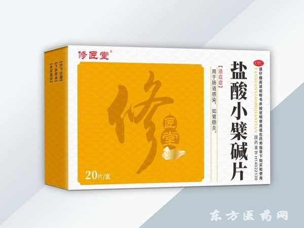 鹽酸小片