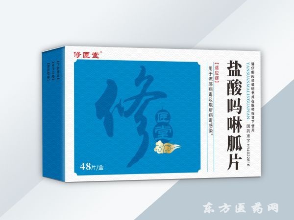 鹽酸片