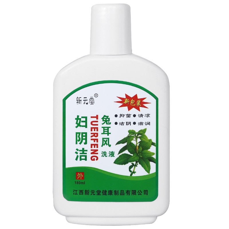 兔耳風(fēng)婦陰潔洗液