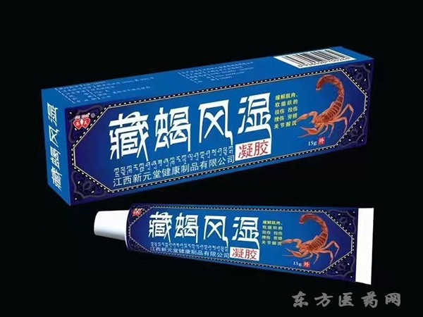 藏蝎風(fēng)濕凝膠