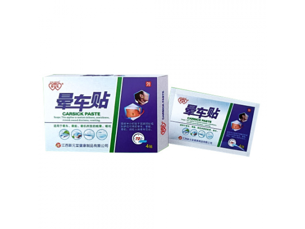 暈車貼（廠家貼牌代加工）