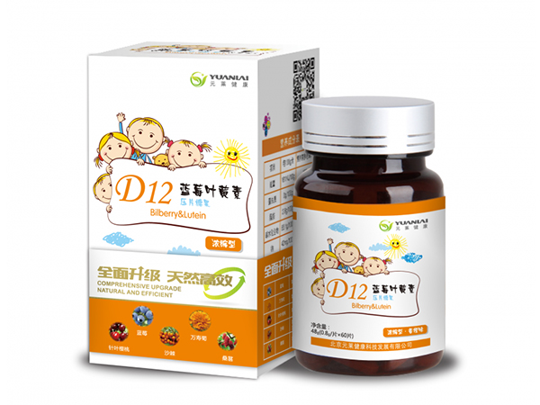 D12藍(lán)莓葉黃素壓片糖果