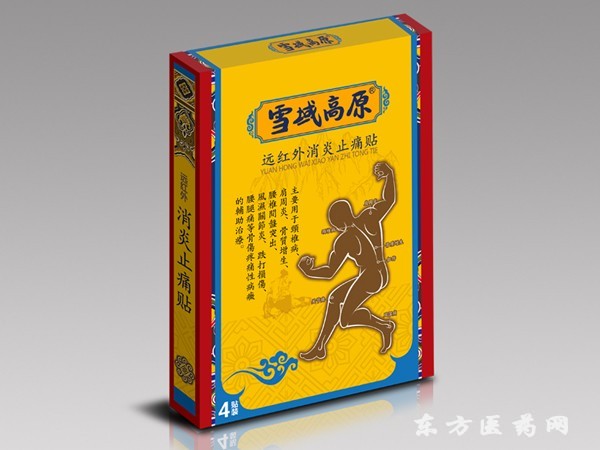 遠(yuǎn)紅外止痛貼