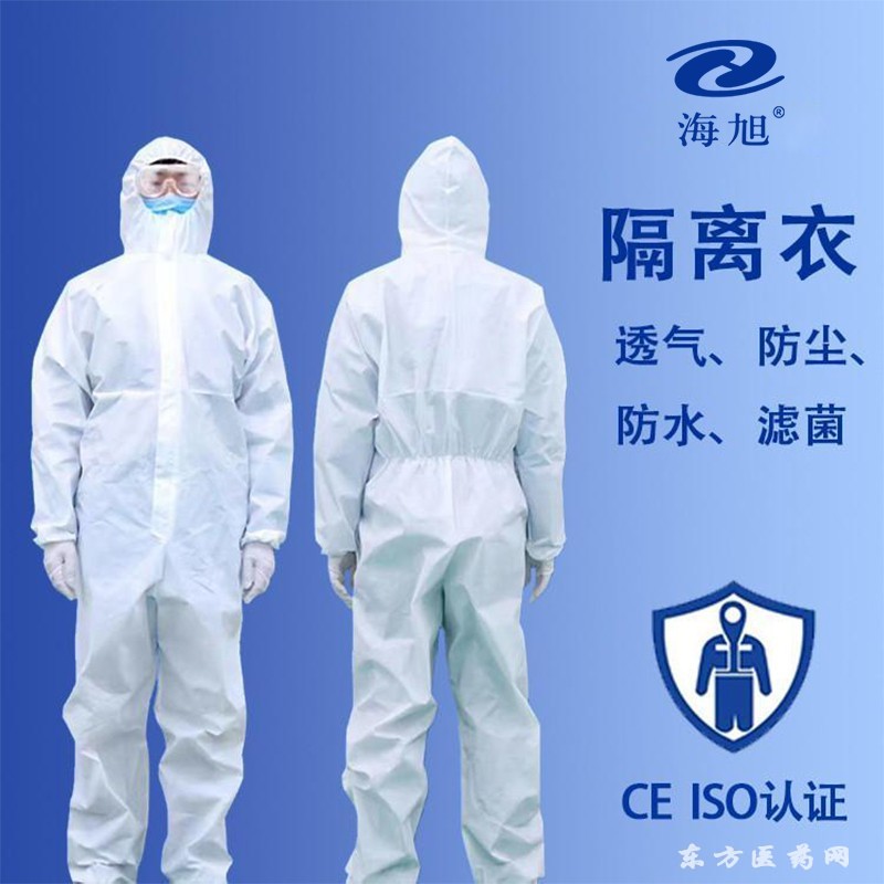隔離衣