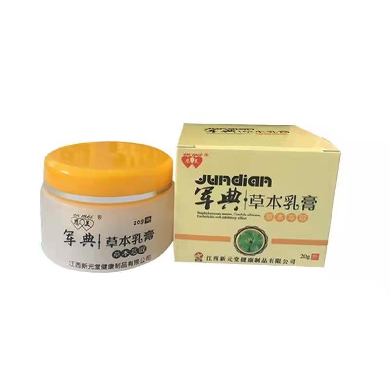 草本乳膏