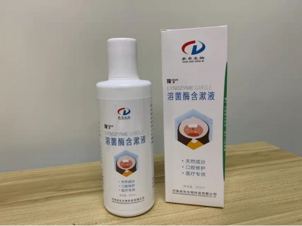溶菌酶漱口水