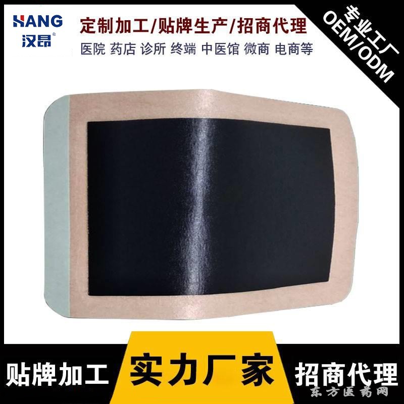 傳統(tǒng)黑藥膏