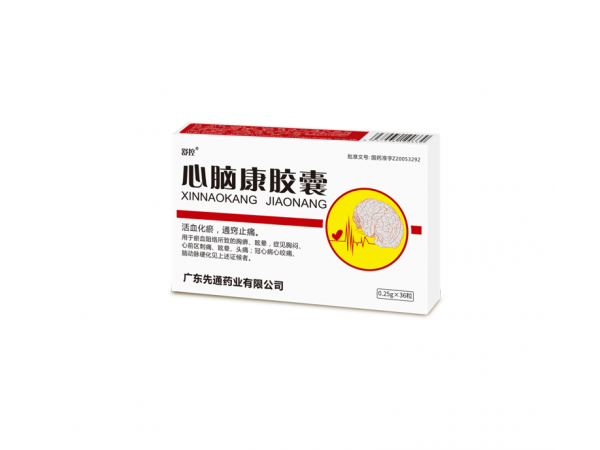 心腦康膠囊 廠家直招