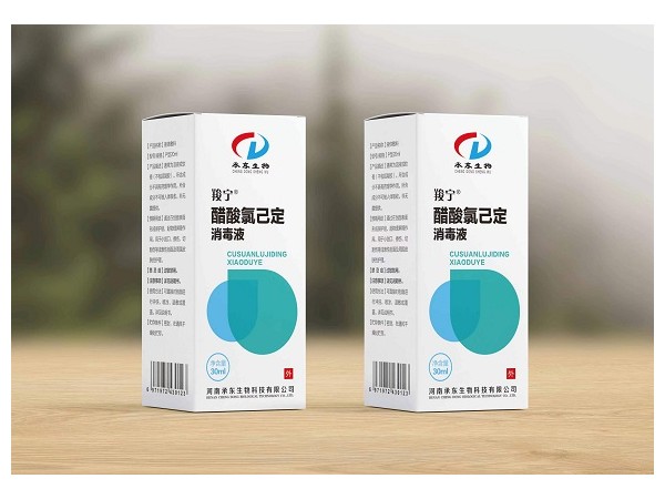 羧寧醋酸氯己定消毒液