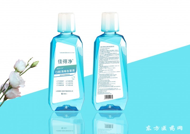 口腔潰瘍含漱液