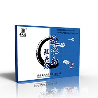 遠(yuǎn)紅外理療貼