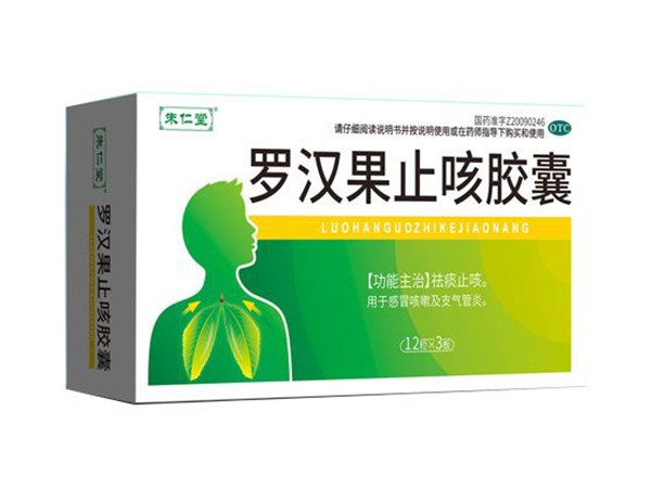 羅漢果止咳膠囊