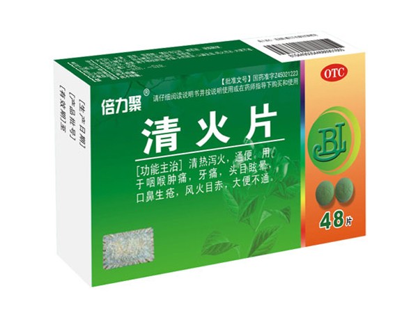 清火片48片