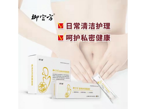 醫(yī)用婦科阻菌凝膠貼牌生產(chǎn)廠家 婦科凝膠OEM代加工