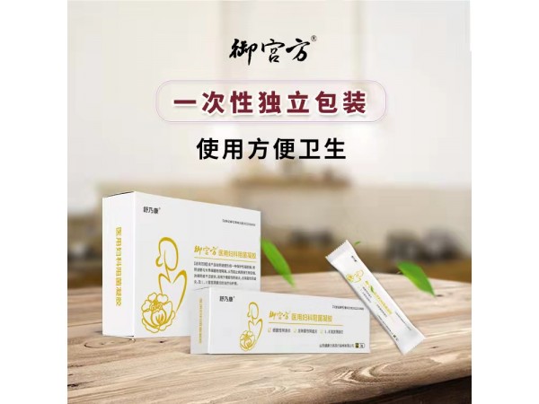 醫(yī)用婦科阻菌凝膠貼牌生產(chǎn)廠家 婦科凝膠OEM代加工