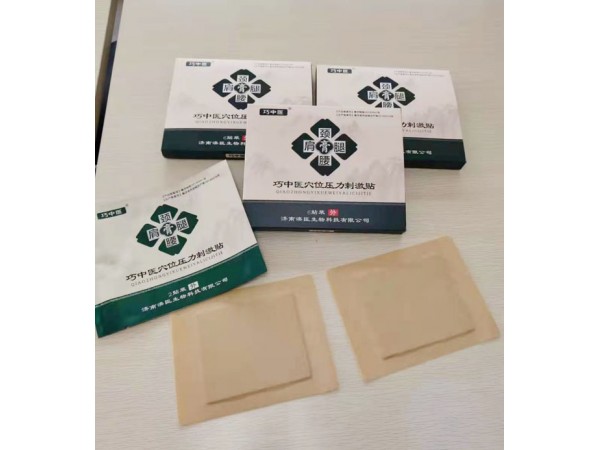 巧中醫(yī)壓力刺激貼
