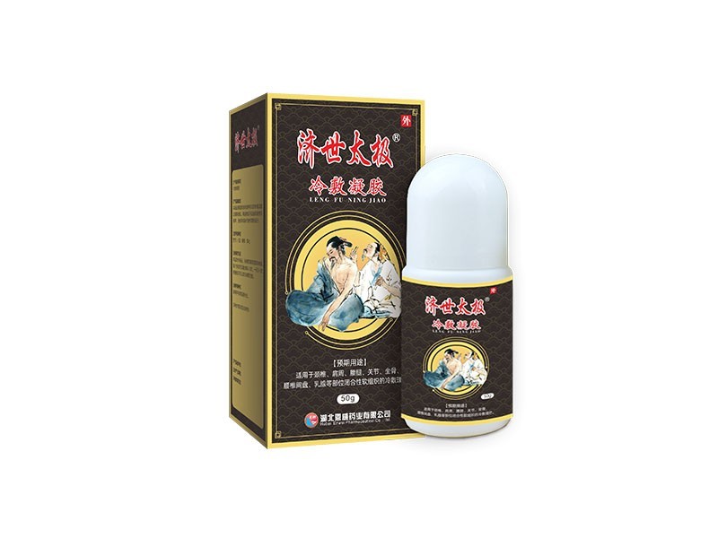 風(fēng)濕骨膠囊