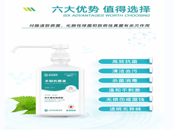 手部抗菌液廠家殺菌消毒批發(fā)
