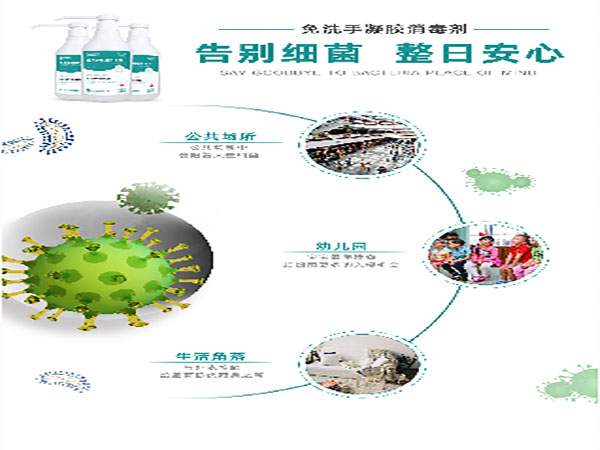 東貝醫(yī)療免洗手凝膠消毒劑廠家直供，殺菌消毒