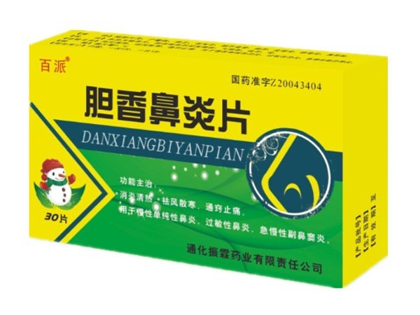 膽香鼻炎片