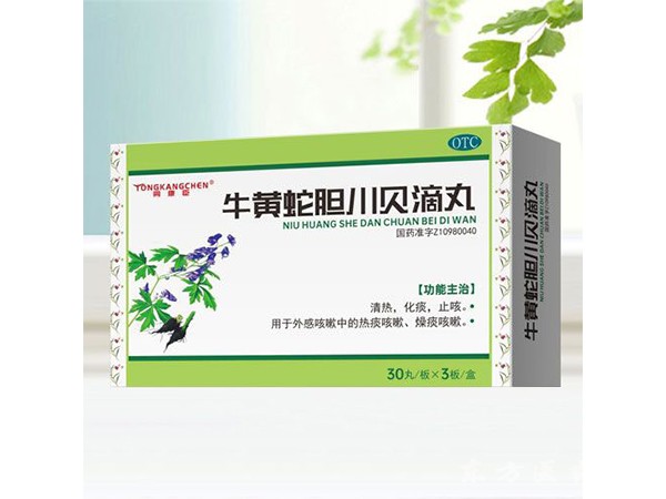 牛黃蛇膽川貝滴丸