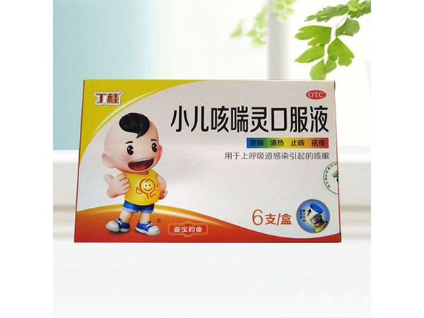 小兒咳喘靈口服液