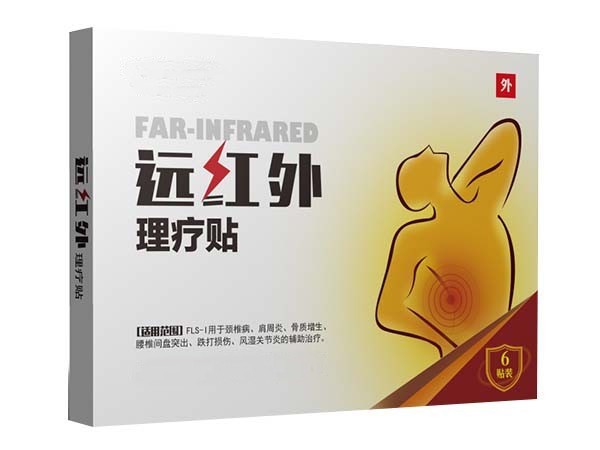 遠(yuǎn)紅外磁療貼