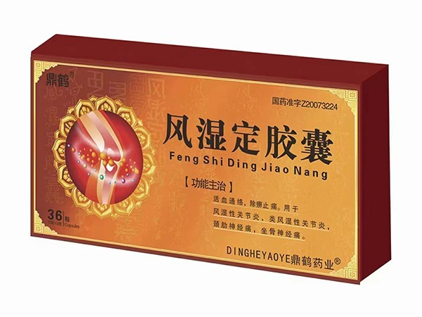 風(fēng)濕頂級(jí)熬完