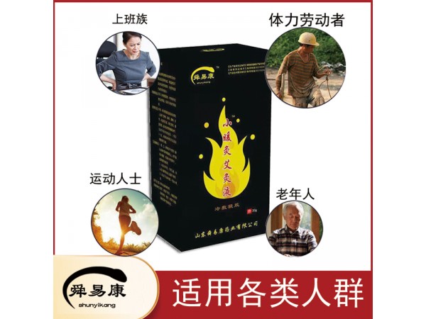 艾灸液貼牌代加工工廠