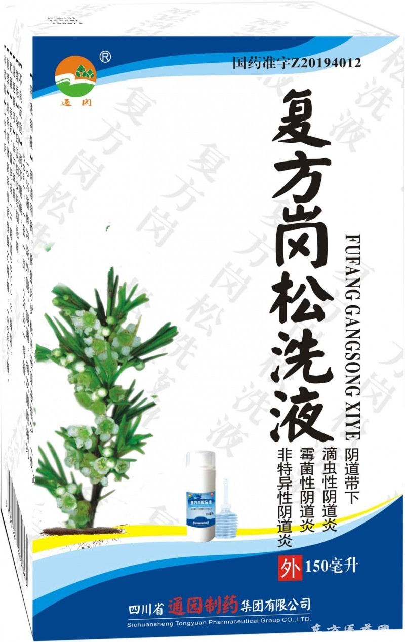 復(fù)方崗松洗液