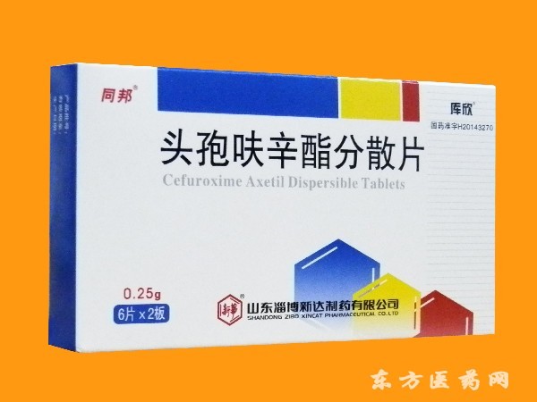 頭孢分散片