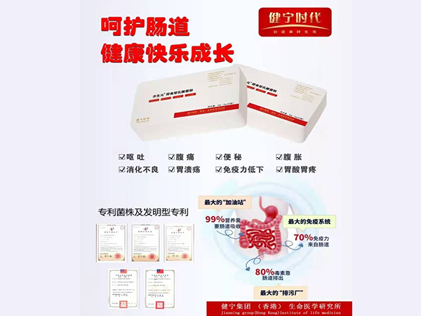 亦生元-即食型乳酸菌粉