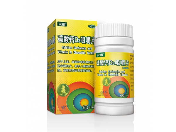 漢維碳酸鈣D3咀嚼片