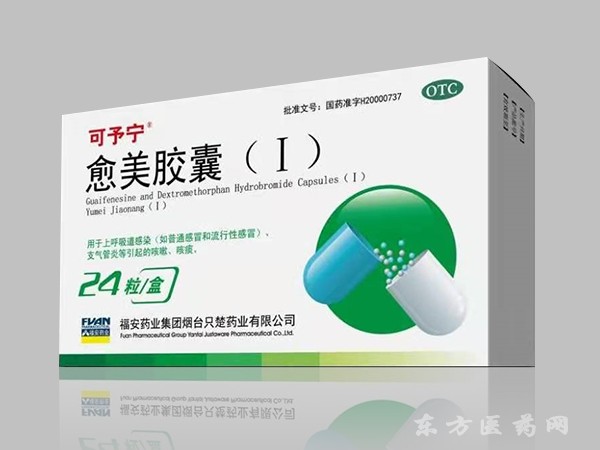 愈美膠囊(Ⅰ)24粒