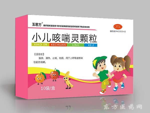 小兒咳喘靈顆粒