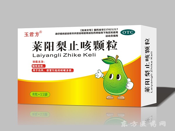 萊陽(yáng)梨止咳顆粒