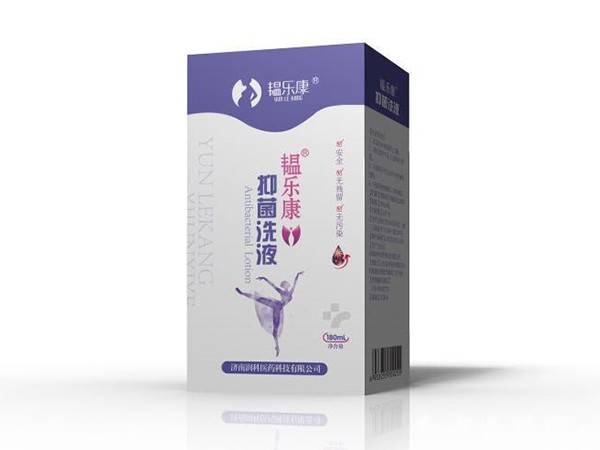 韞樂康R抑菌洗液