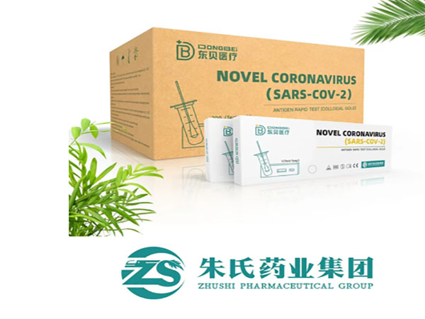 新冠病毒檢測試劑盒廠家批發(fā)代理