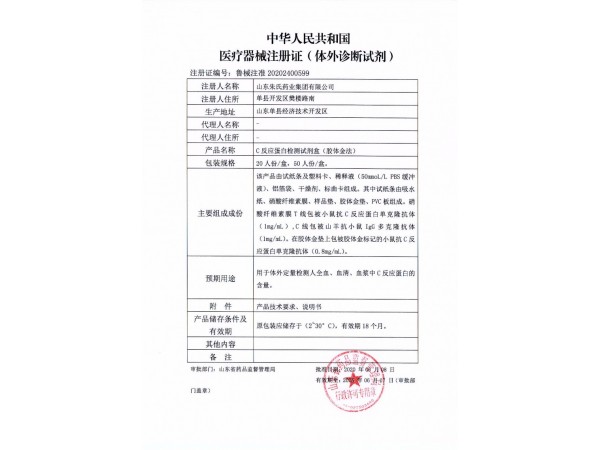 新冠病毒檢測試劑盒廠家批發(fā)代理