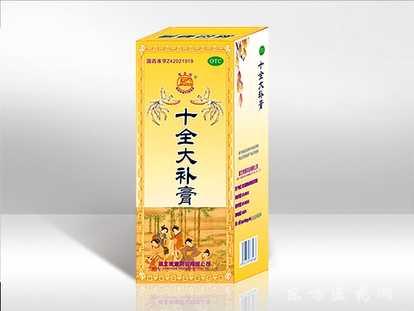 十全大補膏