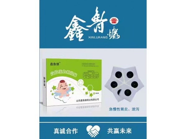 穴位壓力刺激貼