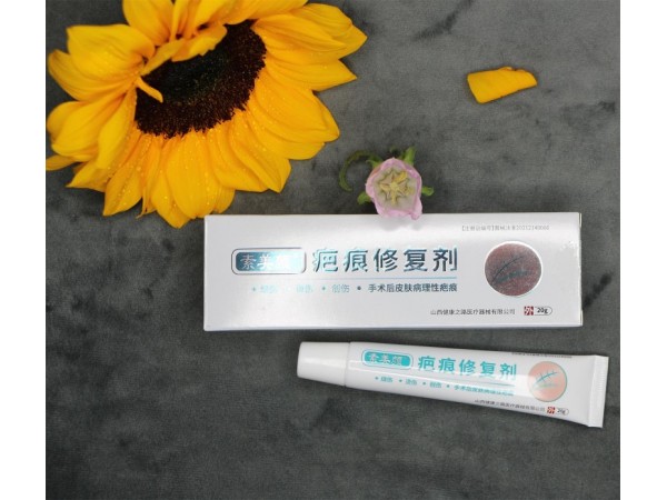 疤痕修復(fù)凝膠 疤痕修復(fù)膏生產(chǎn)廠家 廣告批文