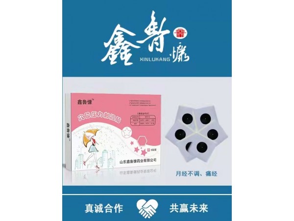 穴位壓力刺激貼