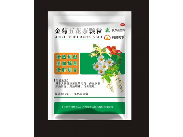 金菊五花茶顆粒