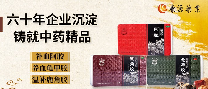 湖北康源藥業(yè)有限公司