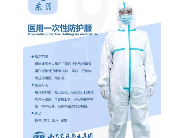 連體醫(yī)用防護(hù)服_連帽連體防護(hù)服工廠